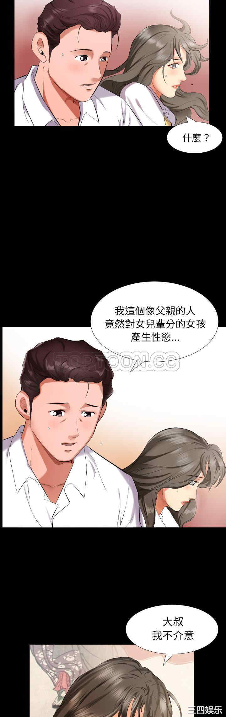 韩国漫画爸爸上班中韩漫_爸爸上班中-第9话在线免费阅读-韩国漫画-第2张图片