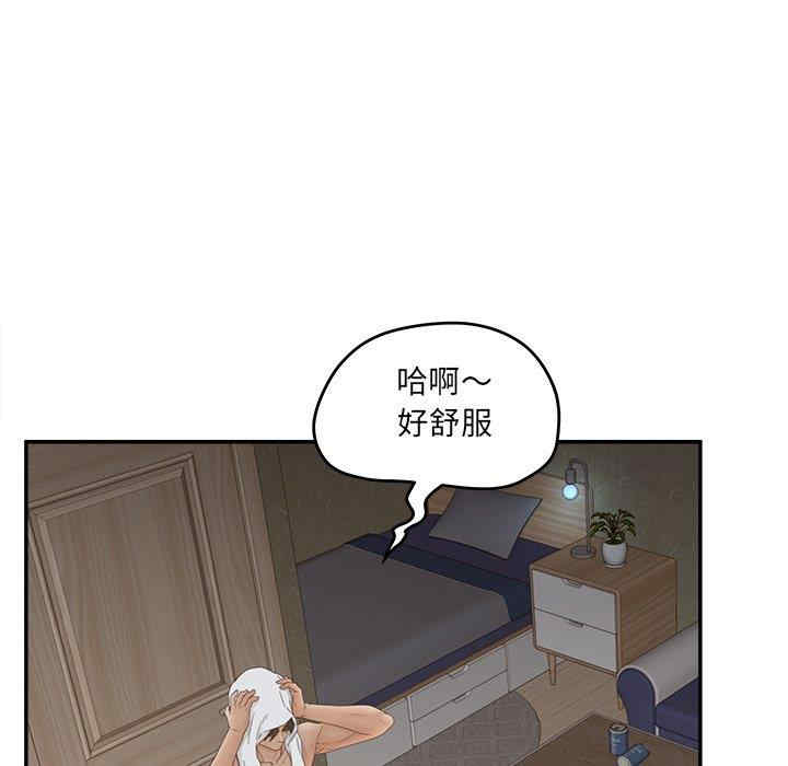 韩国漫画认养女/意外的秘密交易韩漫_认养女/意外的秘密交易-第33话在线免费阅读-韩国漫画-第128张图片