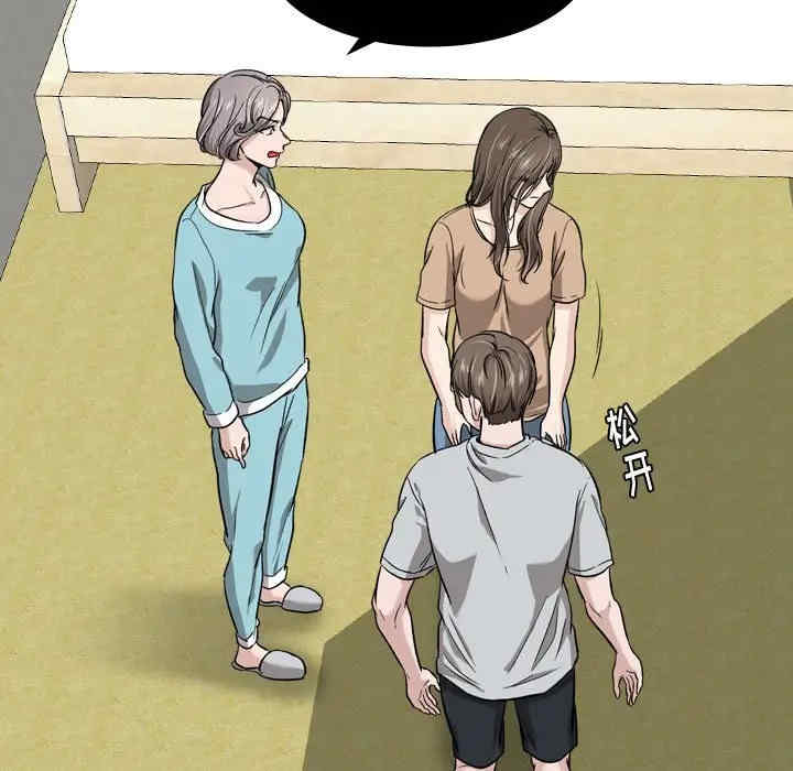 韩国漫画挚友/不单纯友情韩漫_挚友/不单纯友情-第15话在线免费阅读-韩国漫画-第84张图片