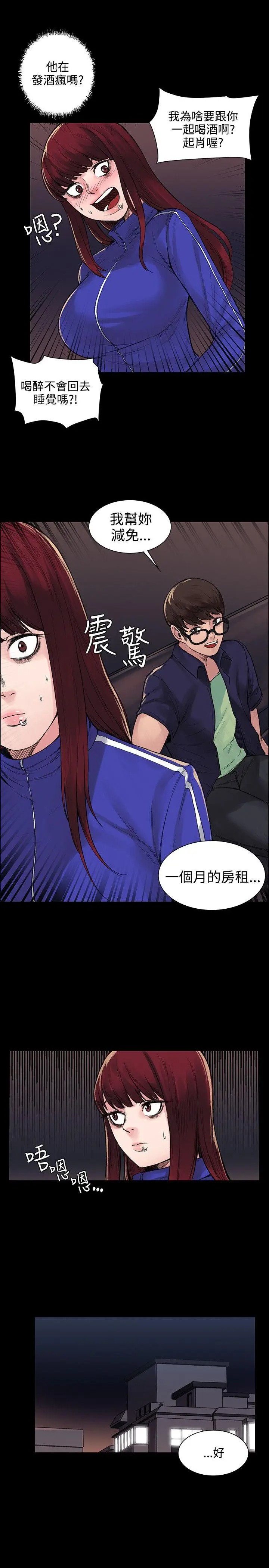 韩国漫画哪里坏坏韩漫_哪里坏坏-第30话在线免费阅读-韩国漫画-第21张图片