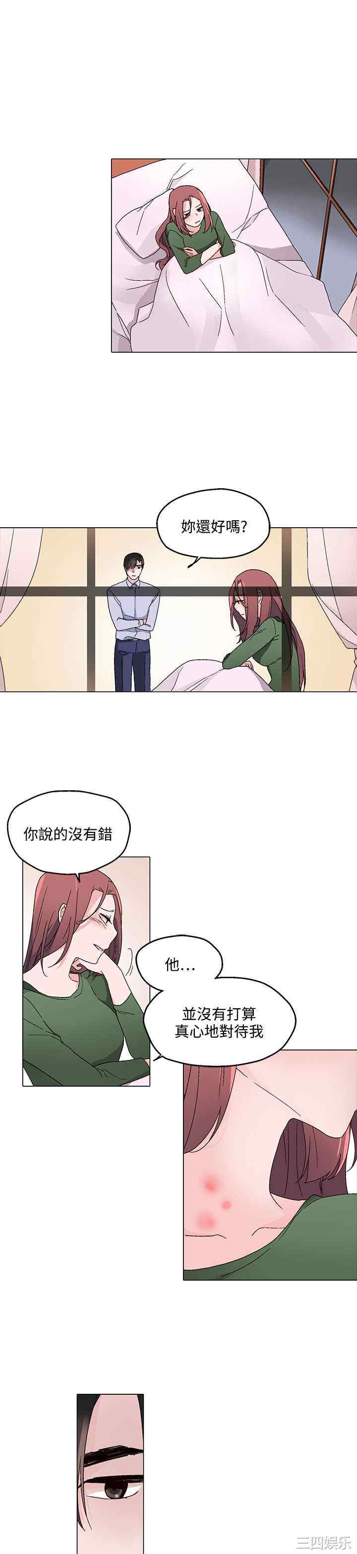 韩国漫画灰姑娘的哥哥们韩漫_灰姑娘的哥哥们-第23话在线免费阅读-韩国漫画-第13张图片