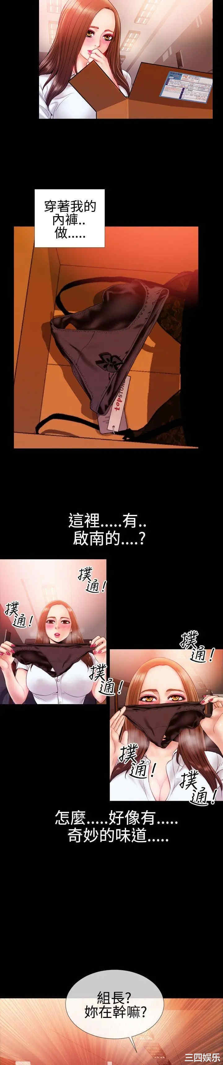 韩国漫画粉红报告书韩漫_粉红报告书-第30话在线免费阅读-韩国漫画-第18张图片
