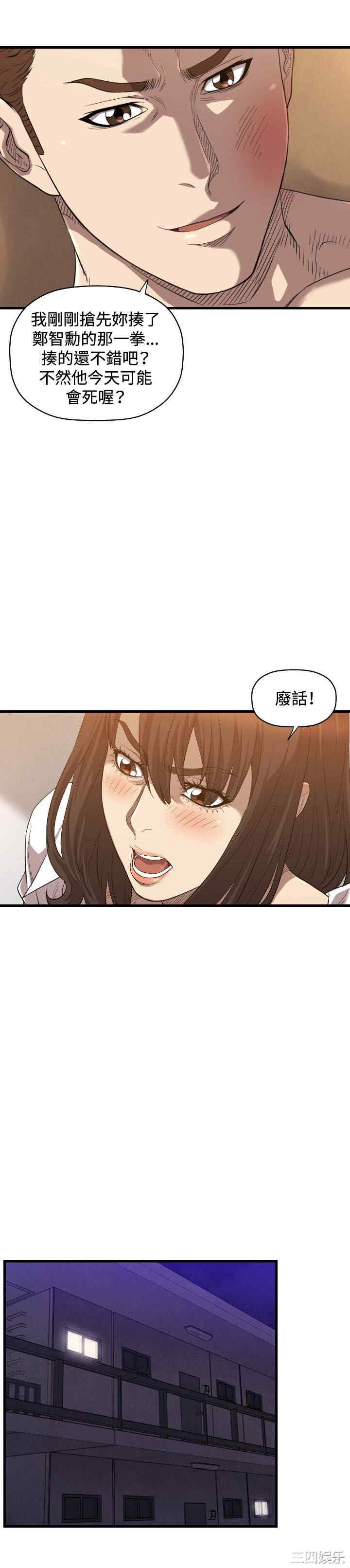 韩国漫画索多玛俱乐部韩漫_索多玛俱乐部-第15话在线免费阅读-韩国漫画-第14张图片