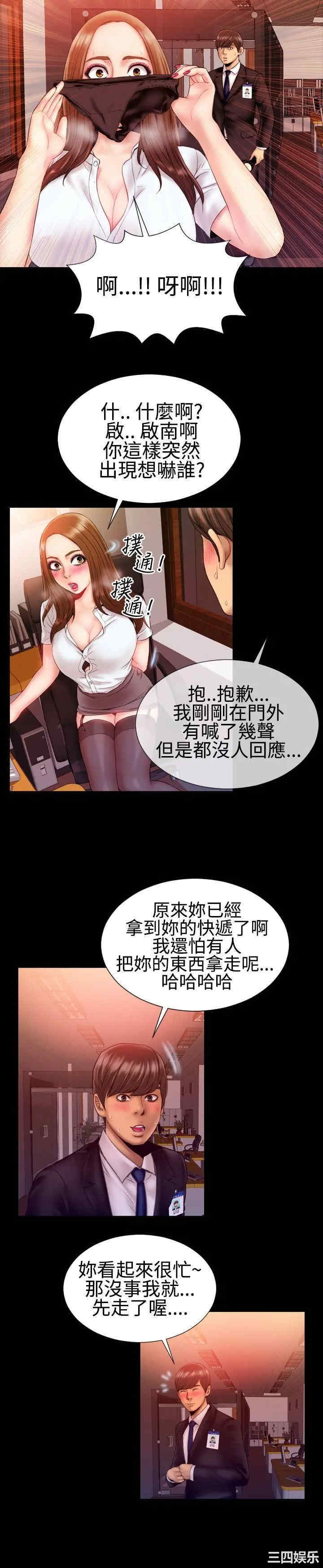 韩国漫画粉红报告书韩漫_粉红报告书-第30话在线免费阅读-韩国漫画-第19张图片