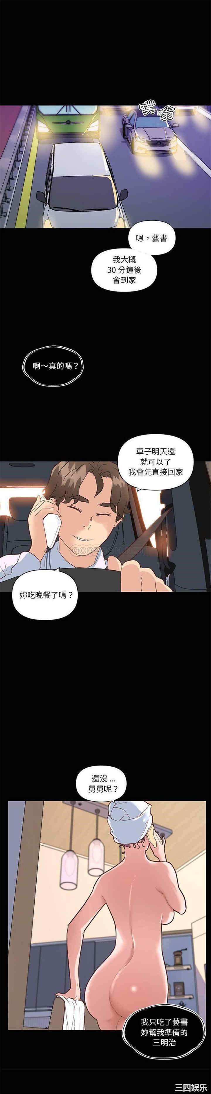 韩国漫画神似初恋的她/恋你如初恋韩漫_神似初恋的她/恋你如初恋-第28话在线免费阅读-韩国漫画-第6张图片