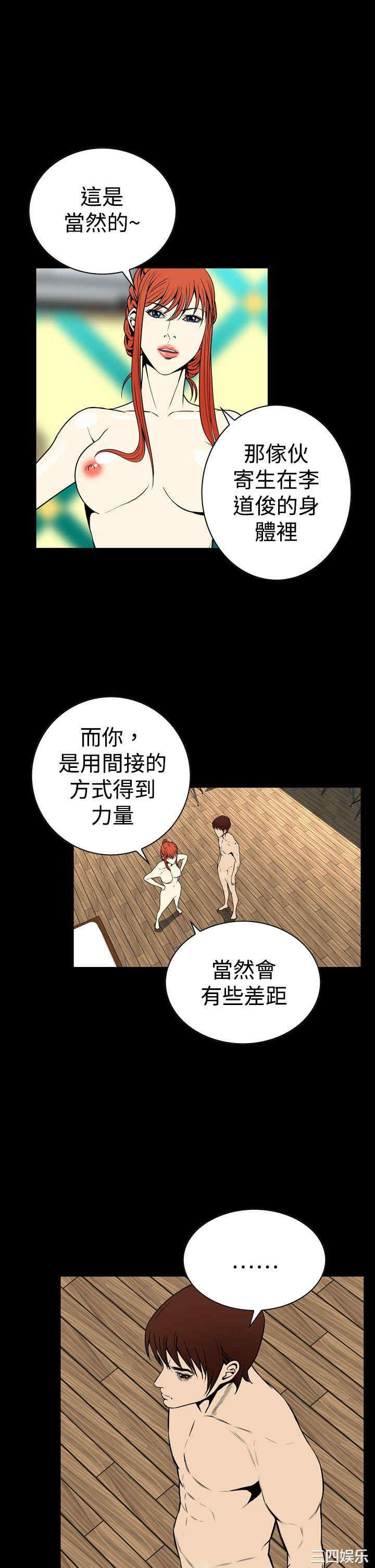 韩国漫画恶梦/Dreadful Dream韩漫_恶梦/Dreadful Dream-第25话在线免费阅读-韩国漫画-第16张图片
