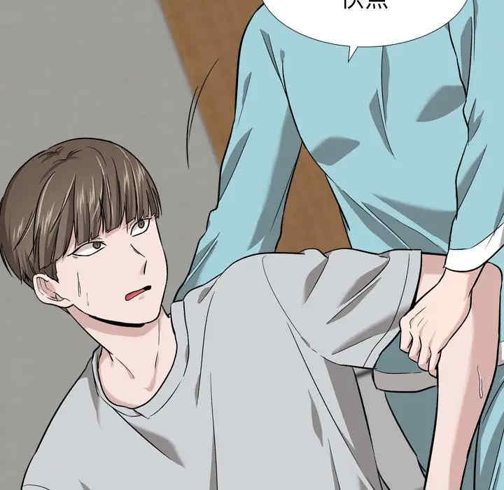 韩国漫画挚友/不单纯友情韩漫_挚友/不单纯友情-第15话在线免费阅读-韩国漫画-第86张图片