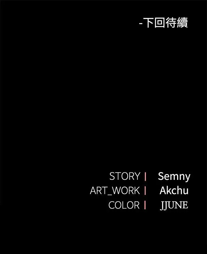 韩国漫画哪里坏坏韩漫_哪里坏坏-第30话在线免费阅读-韩国漫画-第23张图片