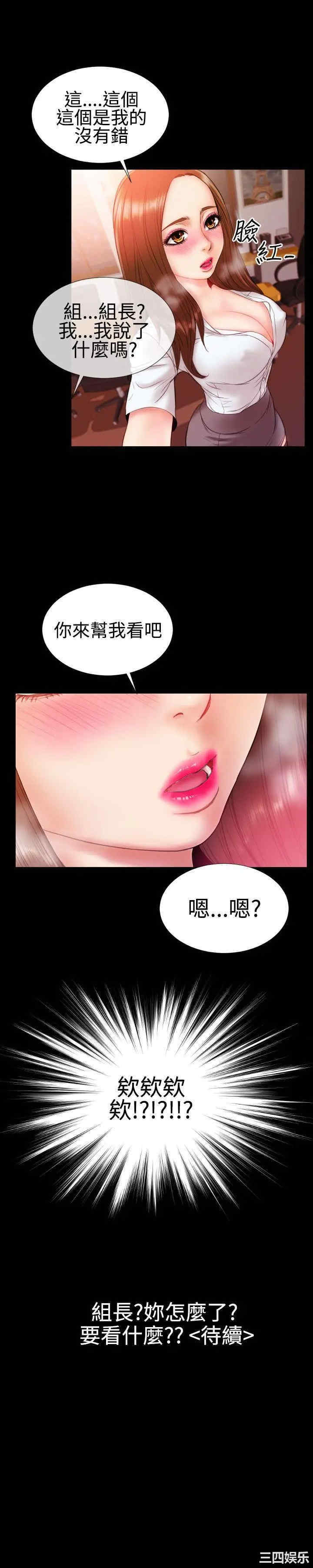 韩国漫画粉红报告书韩漫_粉红报告书-第30话在线免费阅读-韩国漫画-第21张图片