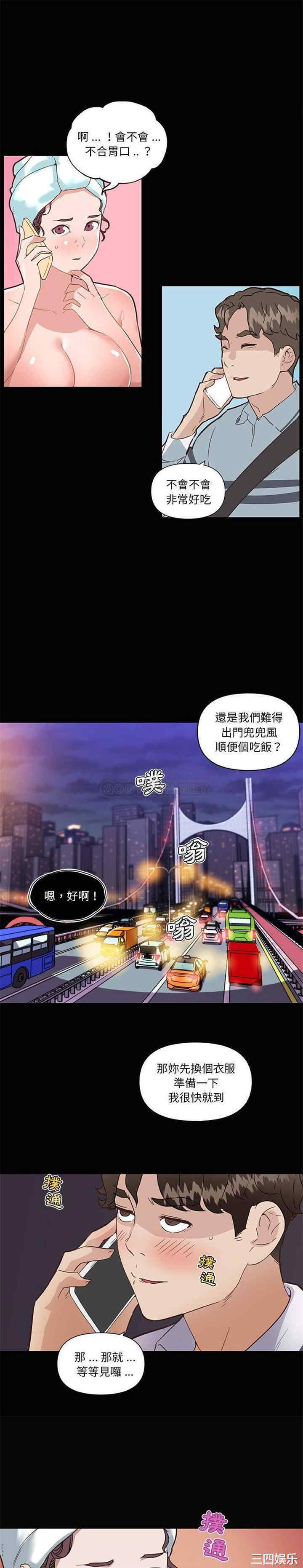 韩国漫画神似初恋的她/恋你如初恋韩漫_神似初恋的她/恋你如初恋-第28话在线免费阅读-韩国漫画-第7张图片