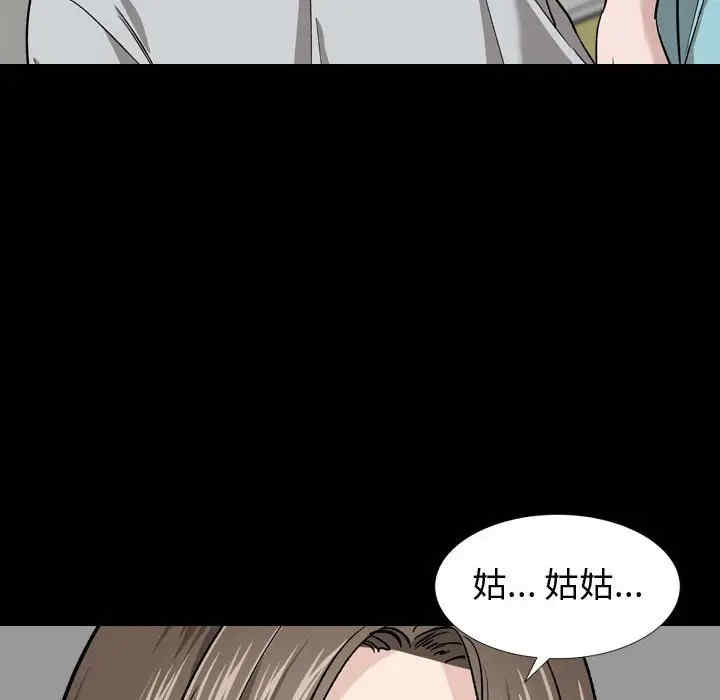 韩国漫画挚友/不单纯友情韩漫_挚友/不单纯友情-第15话在线免费阅读-韩国漫画-第87张图片