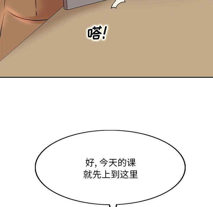 韩国漫画教授的课后辅导韩漫_教授的课后辅导-第3话在线免费阅读-韩国漫画-第72张图片