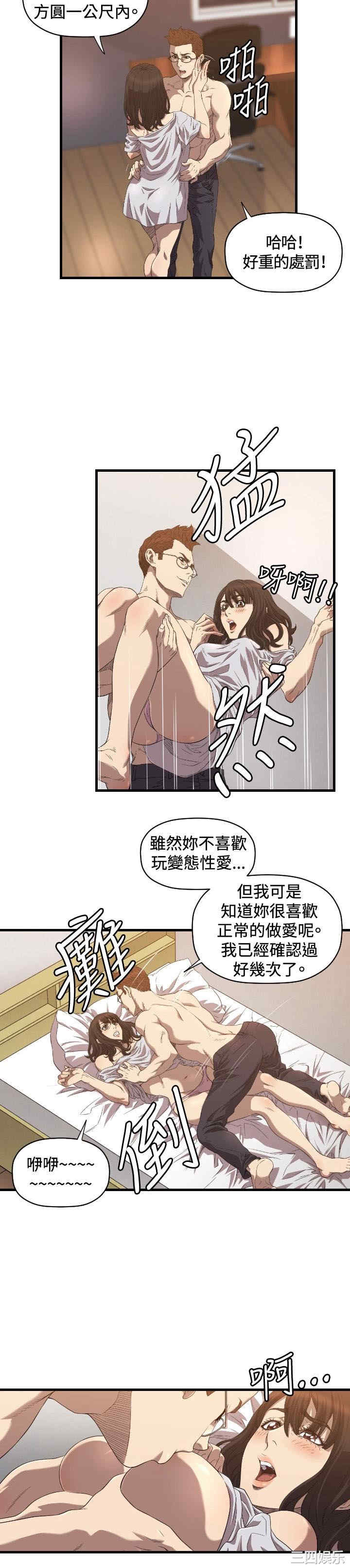 韩国漫画索多玛俱乐部韩漫_索多玛俱乐部-第15话在线免费阅读-韩国漫画-第16张图片