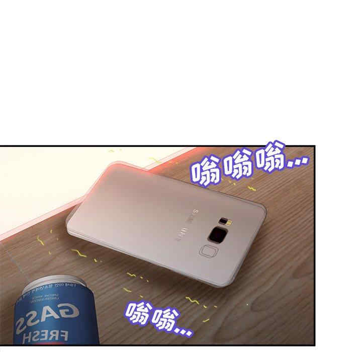 韩国漫画认养女/意外的秘密交易韩漫_认养女/意外的秘密交易-第33话在线免费阅读-韩国漫画-第132张图片