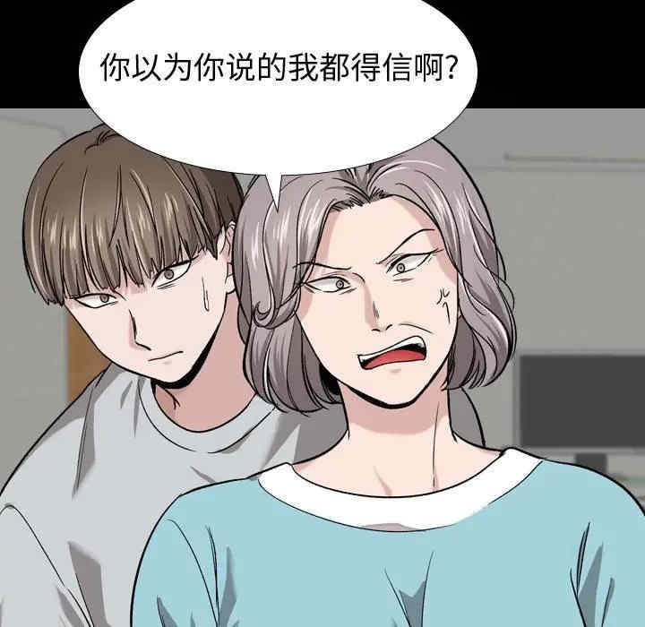 韩国漫画挚友/不单纯友情韩漫_挚友/不单纯友情-第15话在线免费阅读-韩国漫画-第90张图片