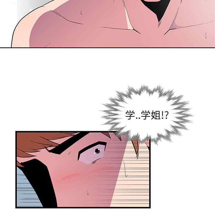 韩国漫画妻子的诱惑韩漫_妻子的诱惑-第2话在线免费阅读-韩国漫画-第102张图片