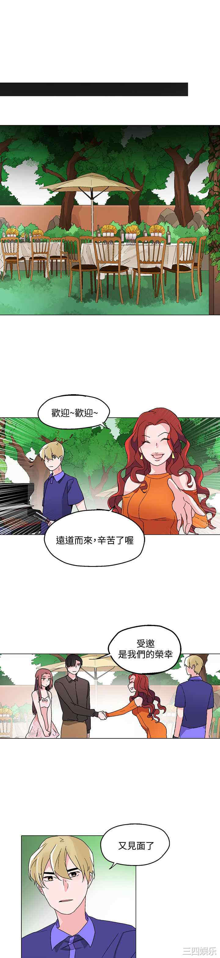 韩国漫画灰姑娘的哥哥们韩漫_灰姑娘的哥哥们-第23话在线免费阅读-韩国漫画-第15张图片