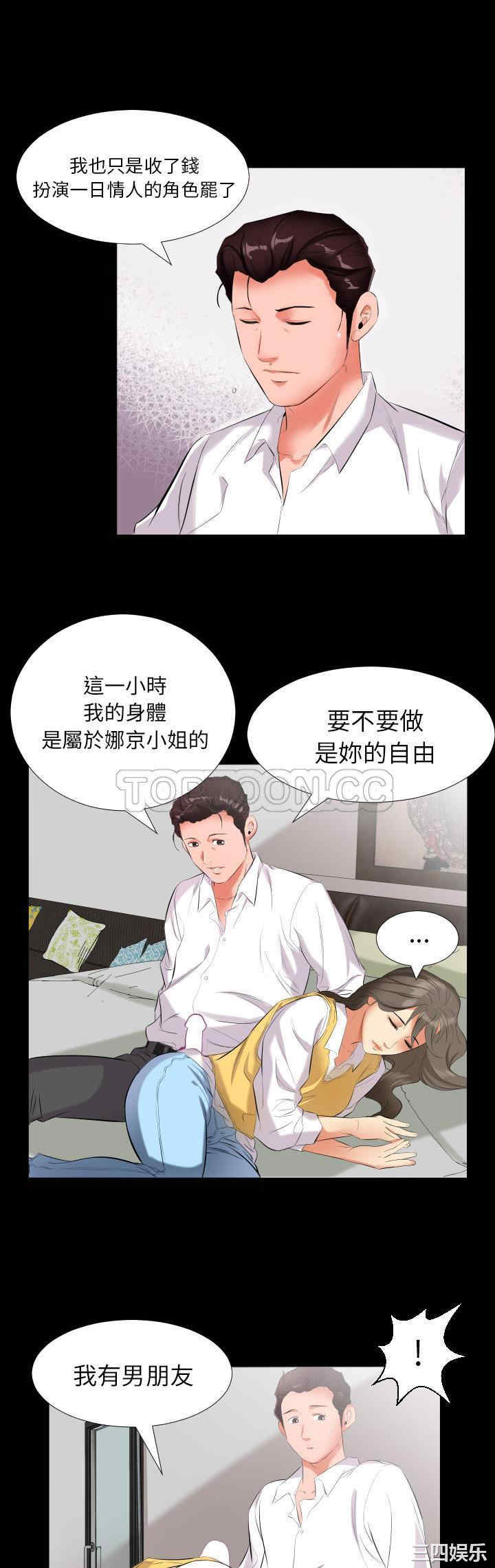 韩国漫画爸爸上班中韩漫_爸爸上班中-第9话在线免费阅读-韩国漫画-第8张图片