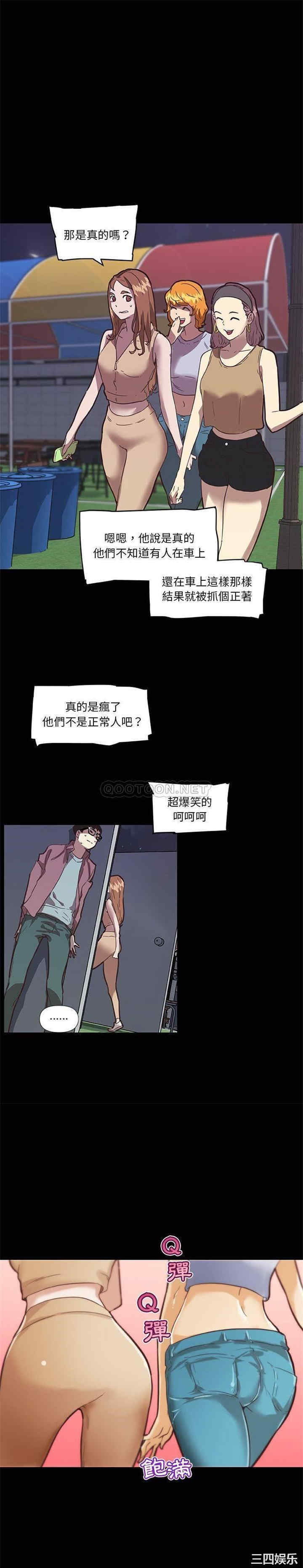 韩国漫画神似初恋的她/恋你如初恋韩漫_神似初恋的她/恋你如初恋-第28话在线免费阅读-韩国漫画-第9张图片