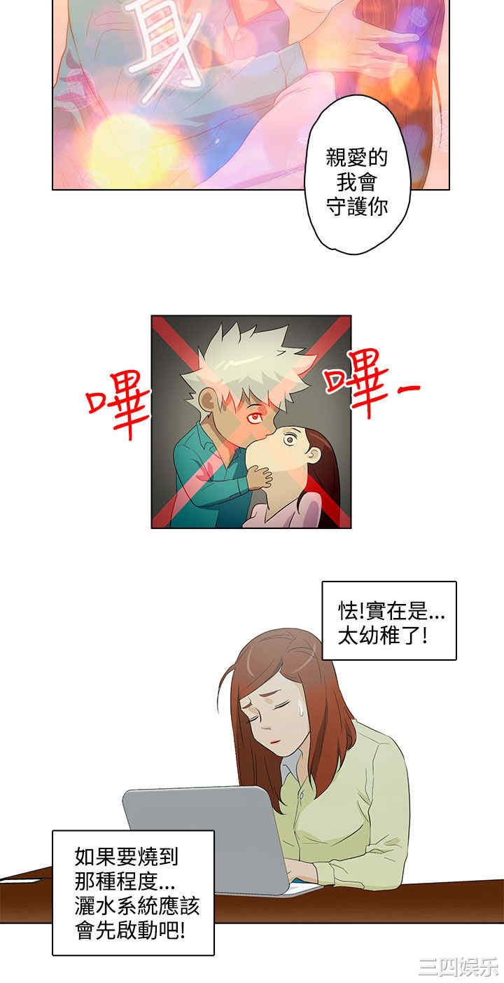 韩国漫画今天的老公韩漫_今天的老公-第20话在线免费阅读-韩国漫画-第4张图片