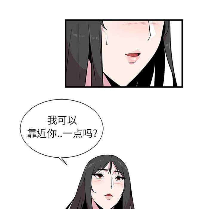 韩国漫画妻子的诱惑韩漫_妻子的诱惑-第2话在线免费阅读-韩国漫画-第103张图片