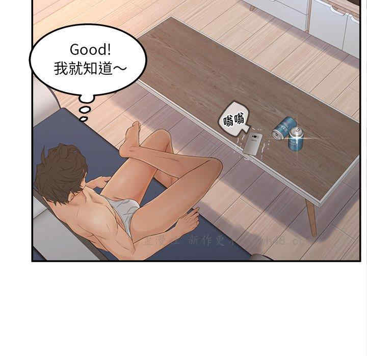 韩国漫画认养女/意外的秘密交易韩漫_认养女/意外的秘密交易-第33话在线免费阅读-韩国漫画-第134张图片