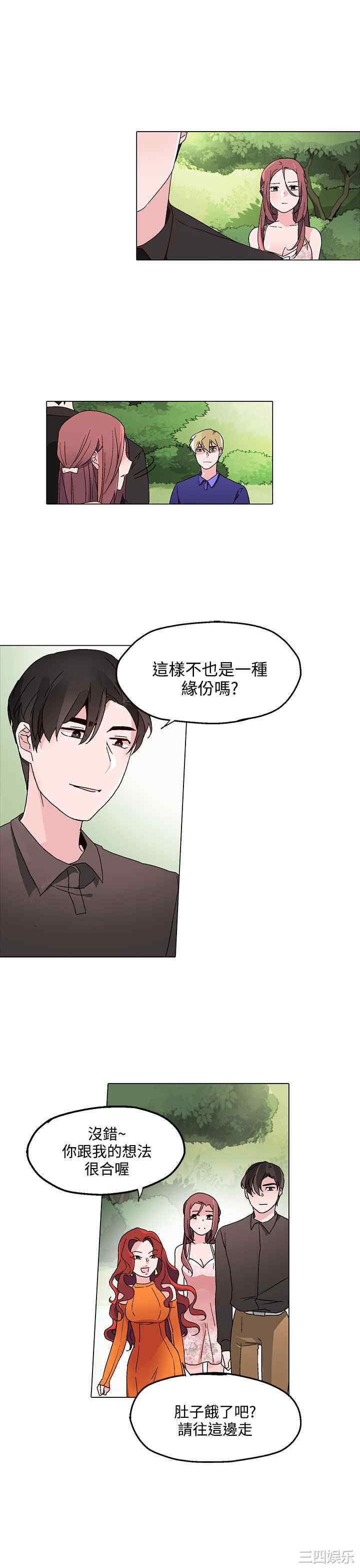 韩国漫画灰姑娘的哥哥们韩漫_灰姑娘的哥哥们-第23话在线免费阅读-韩国漫画-第17张图片