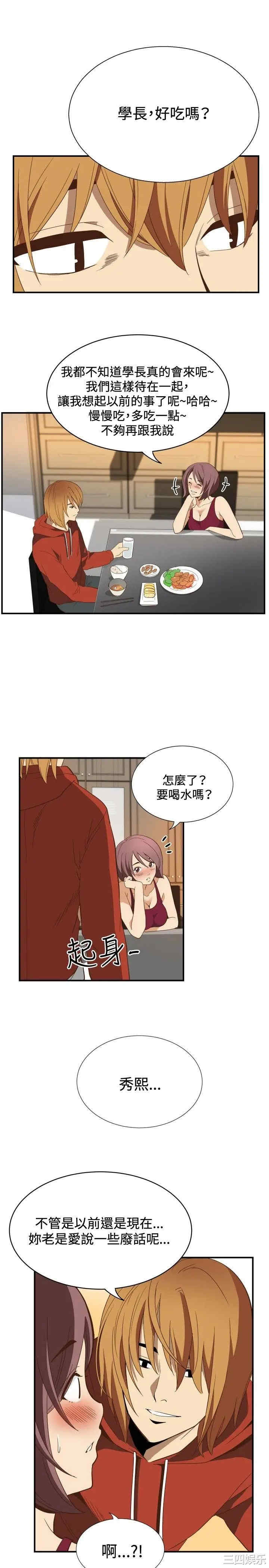 韩国漫画哪里坏坏韩漫_哪里坏坏-第70话在线免费阅读-韩国漫画-第12张图片