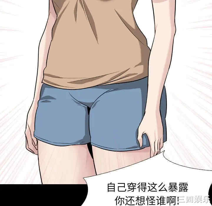 韩国漫画挚友/不单纯友情韩漫_挚友/不单纯友情-第15话在线免费阅读-韩国漫画-第94张图片