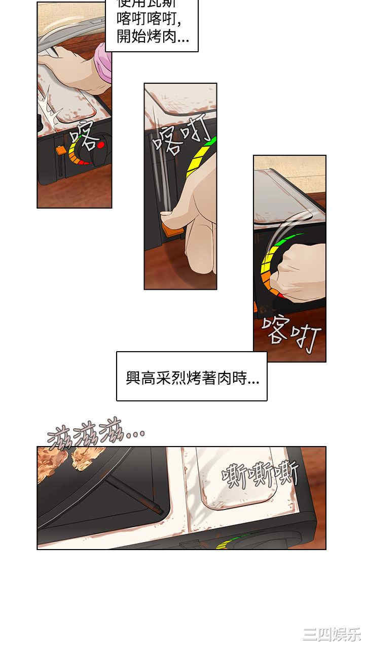 韩国漫画今天的老公韩漫_今天的老公-第20话在线免费阅读-韩国漫画-第6张图片