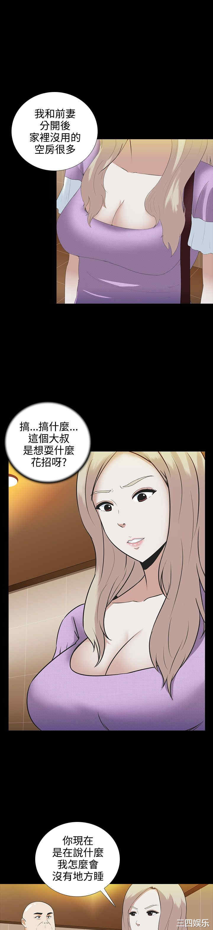 韩国漫画堕落游戏韩漫_堕落游戏-第4话在线免费阅读-韩国漫画-第11张图片