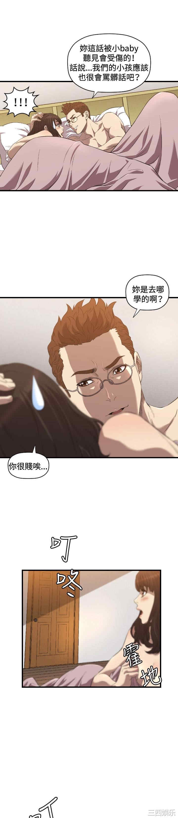 韩国漫画索多玛俱乐部韩漫_索多玛俱乐部-第15话在线免费阅读-韩国漫画-第21张图片