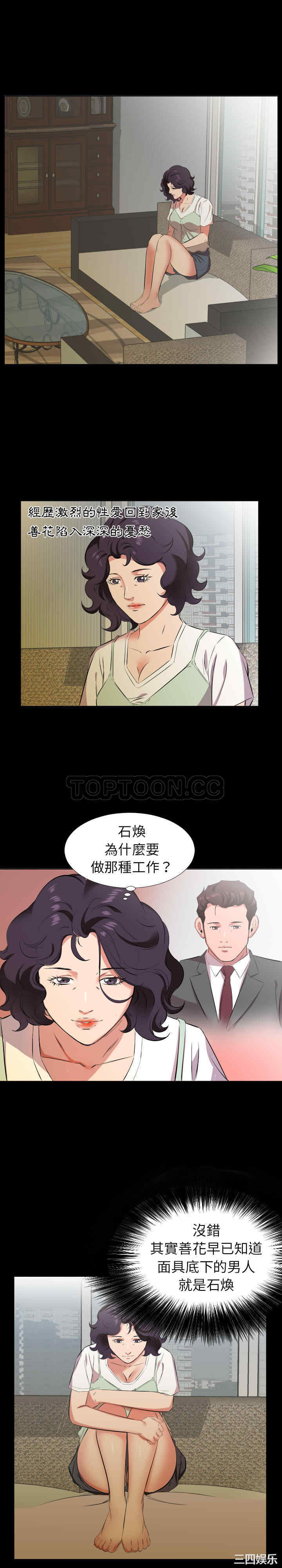 韩国漫画爸爸上班中韩漫_爸爸上班中-第26话在线免费阅读-韩国漫画-第3张图片