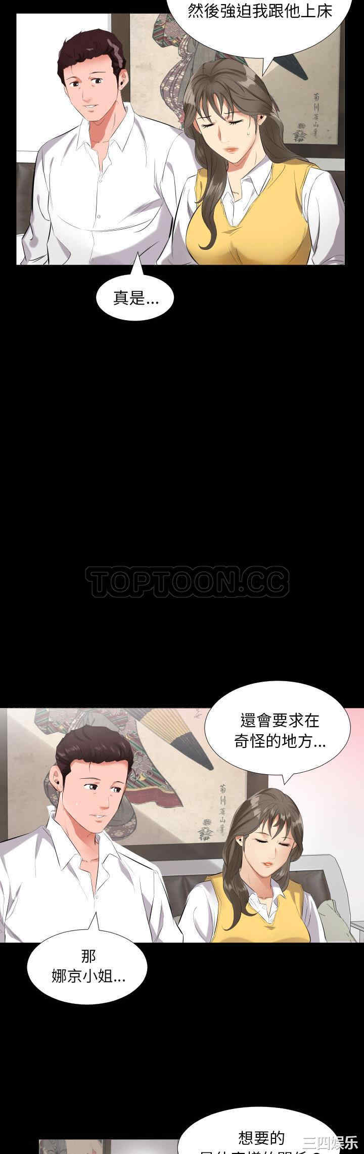 韩国漫画爸爸上班中韩漫_爸爸上班中-第9话在线免费阅读-韩国漫画-第11张图片