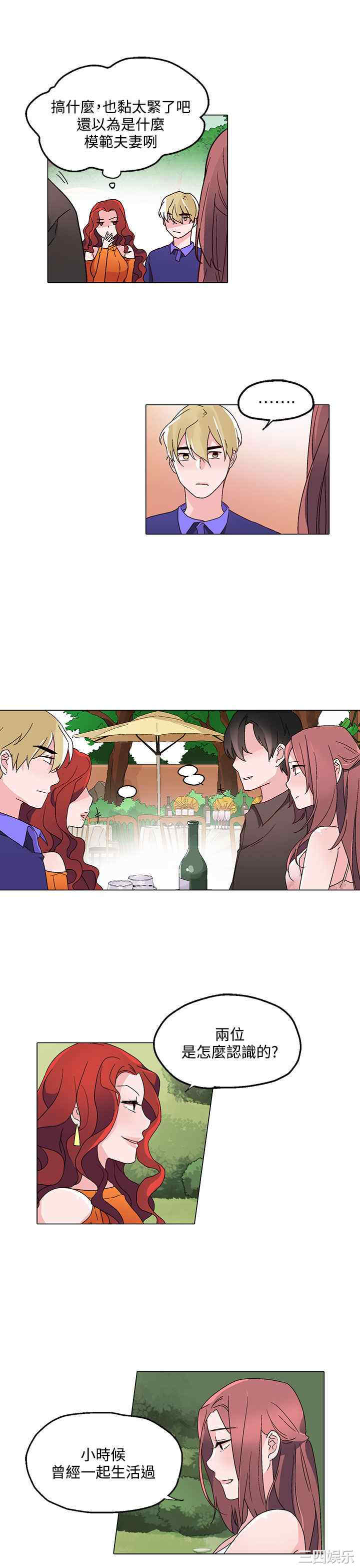 韩国漫画灰姑娘的哥哥们韩漫_灰姑娘的哥哥们-第23话在线免费阅读-韩国漫画-第19张图片