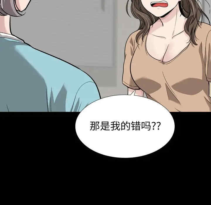 韩国漫画挚友/不单纯友情韩漫_挚友/不单纯友情-第15话在线免费阅读-韩国漫画-第96张图片