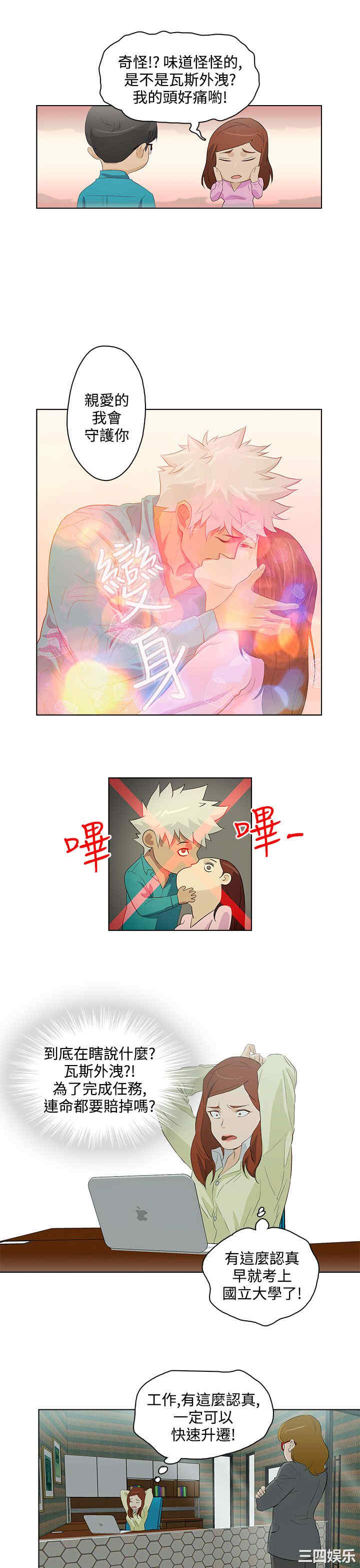 韩国漫画今天的老公韩漫_今天的老公-第20话在线免费阅读-韩国漫画-第7张图片