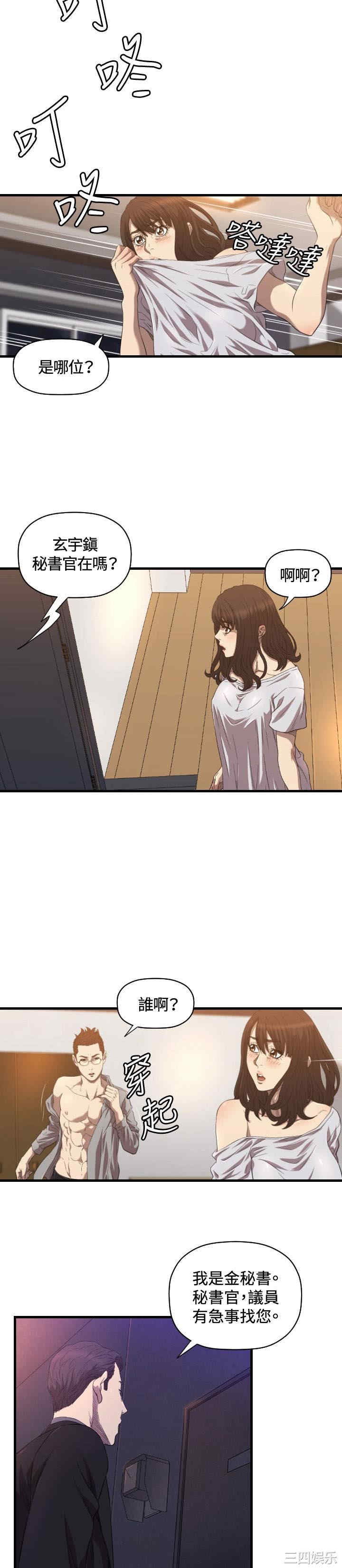 韩国漫画索多玛俱乐部韩漫_索多玛俱乐部-第15话在线免费阅读-韩国漫画-第22张图片