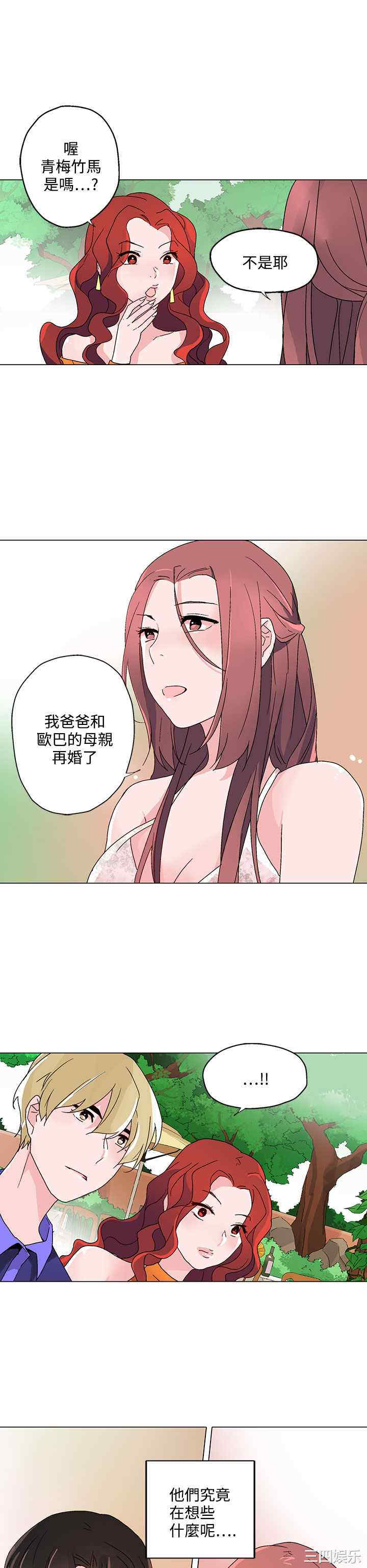 韩国漫画灰姑娘的哥哥们韩漫_灰姑娘的哥哥们-第23话在线免费阅读-韩国漫画-第20张图片