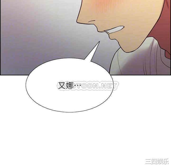 韩国漫画室友招募中韩漫_室友招募中-第43话在线免费阅读-韩国漫画-第14张图片