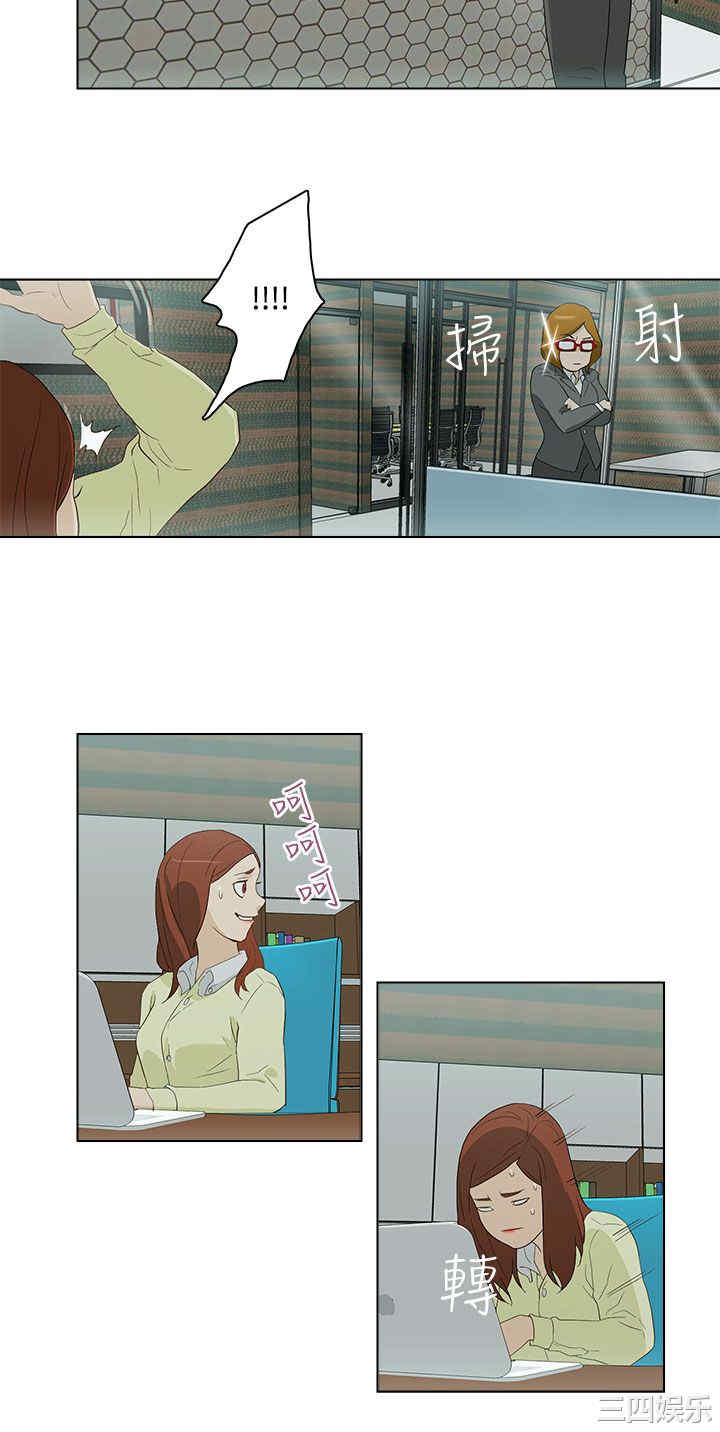 韩国漫画今天的老公韩漫_今天的老公-第20话在线免费阅读-韩国漫画-第8张图片