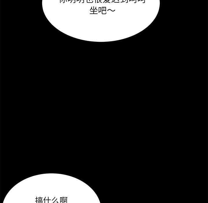 韩国漫画最惨房东并不惨韩漫_最惨房东并不惨-第48话在线免费阅读-韩国漫画-第6张图片