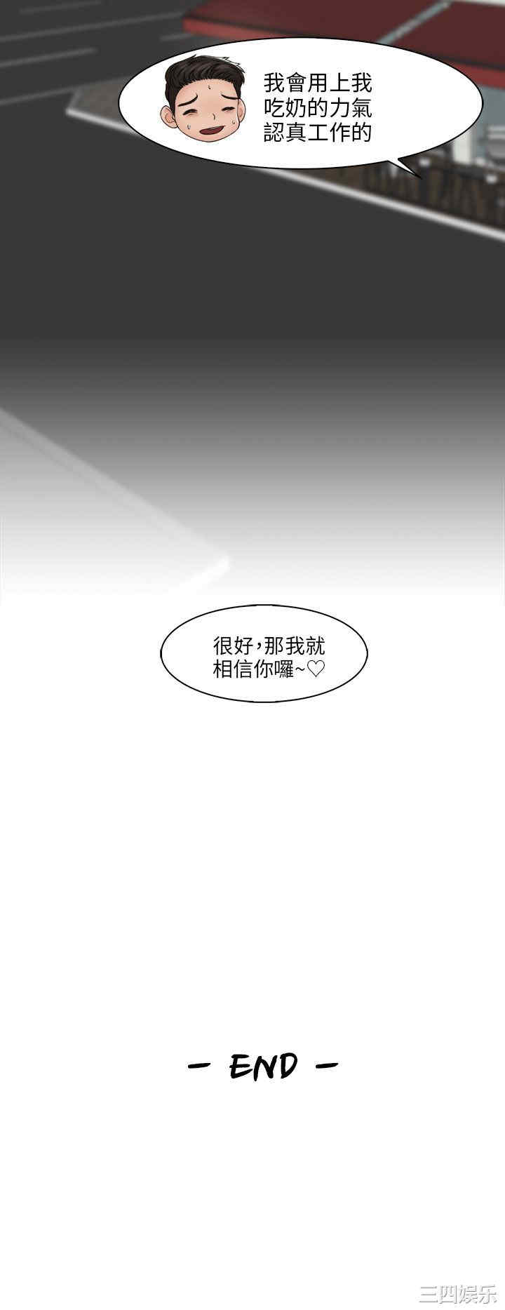 韩国漫画俏妞咖啡馆韩漫_俏妞咖啡馆-第30话在线免费阅读-韩国漫画-第25张图片