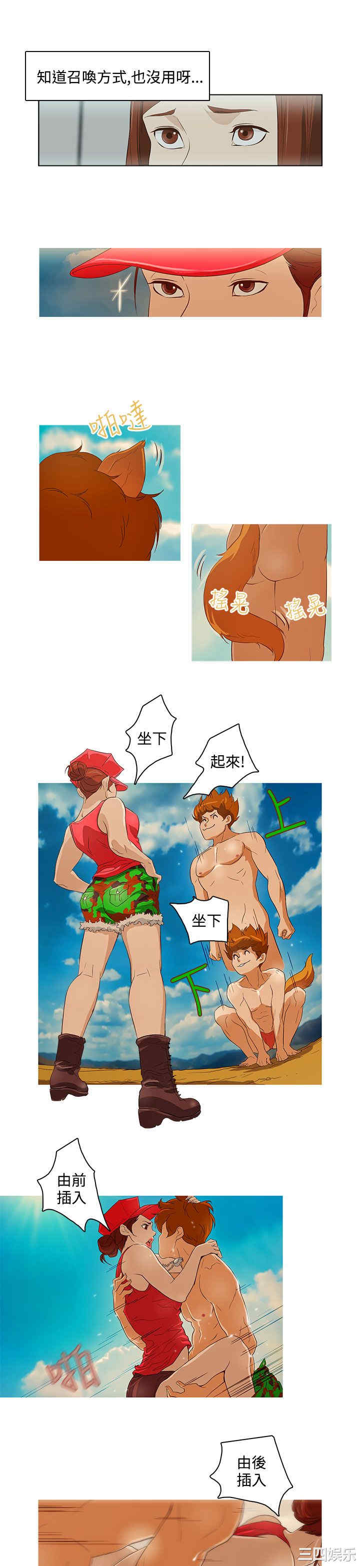 韩国漫画今天的老公韩漫_今天的老公-第20话在线免费阅读-韩国漫画-第9张图片