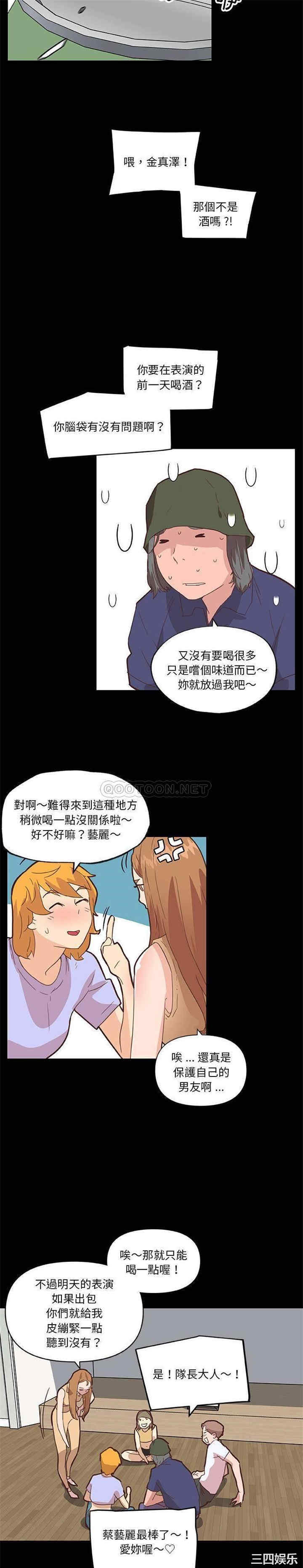 韩国漫画神似初恋的她/恋你如初恋韩漫_神似初恋的她/恋你如初恋-第28话在线免费阅读-韩国漫画-第15张图片