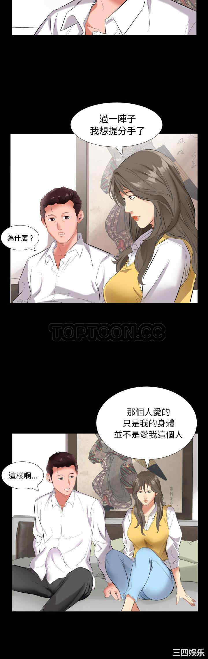 韩国漫画爸爸上班中韩漫_爸爸上班中-第9话在线免费阅读-韩国漫画-第14张图片