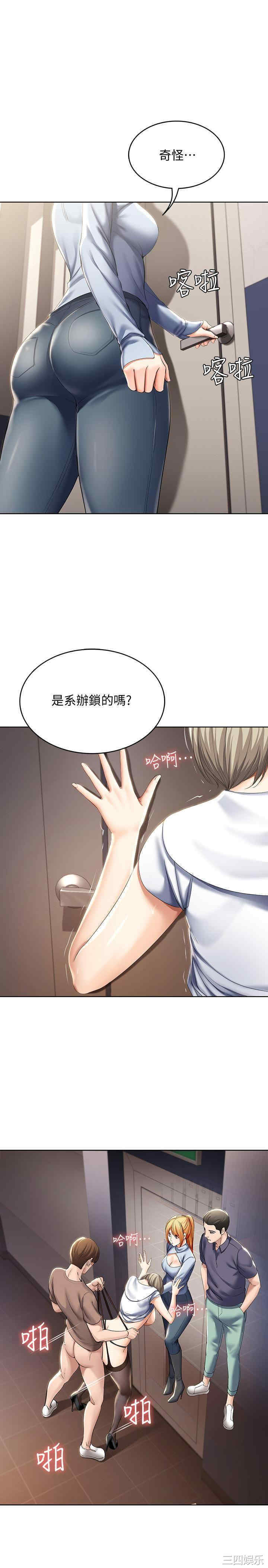 韩国漫画韩漫_寄宿日记-第32话在线免费阅读-韩国漫画-第1张图片