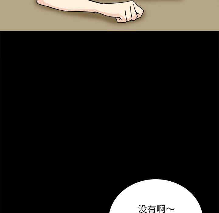 韩国漫画最惨房东并不惨韩漫_最惨房东并不惨-第48话在线免费阅读-韩国漫画-第8张图片