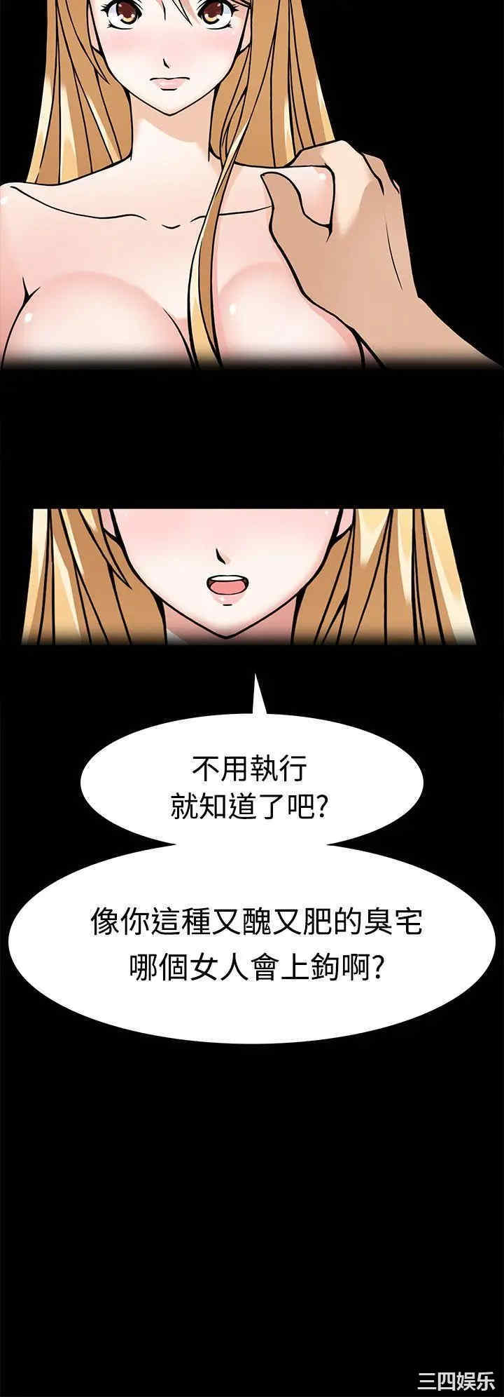 韩国漫画军人的诱惑韩漫_军人的诱惑-第7话在线免费阅读-韩国漫画-第8张图片