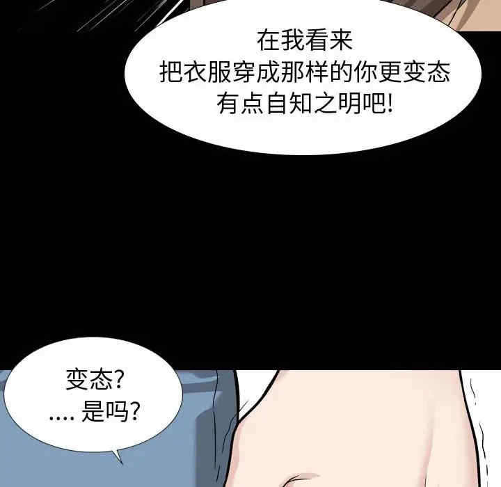 韩国漫画挚友/不单纯友情韩漫_挚友/不单纯友情-第15话在线免费阅读-韩国漫画-第101张图片